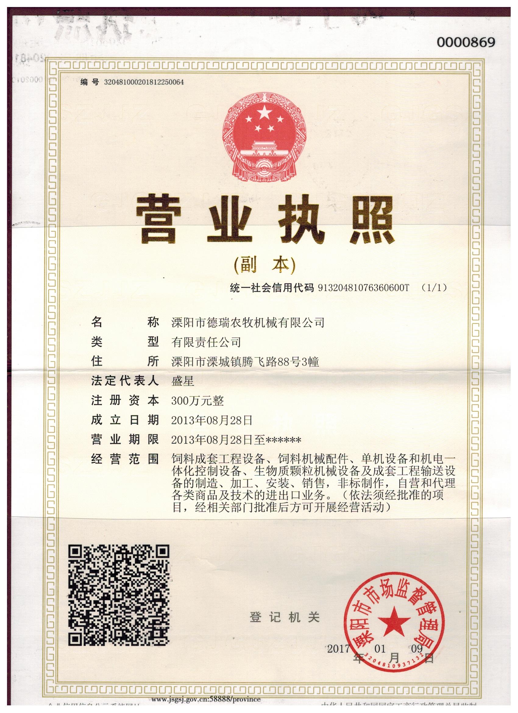 盐城粉料筛